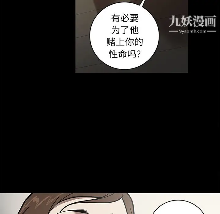 漫画《七公主》第37话第99张图