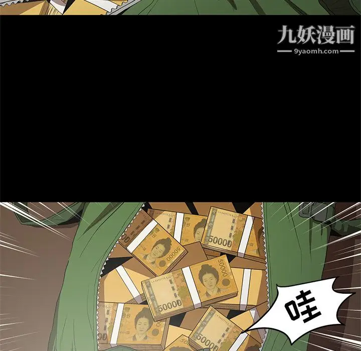漫画《七公主》第19话第10张图