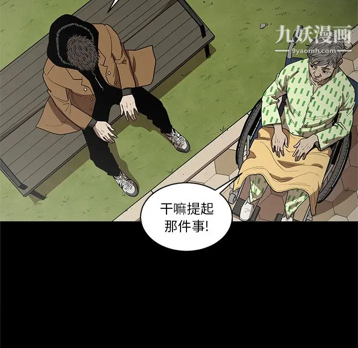 漫画《七公主》第19话第101张图