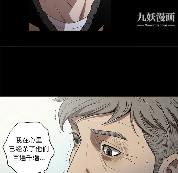 漫画《七公主》第19话第106张图