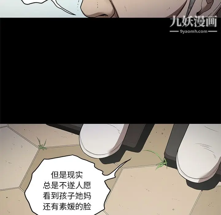 漫画《七公主》第19话第107张图