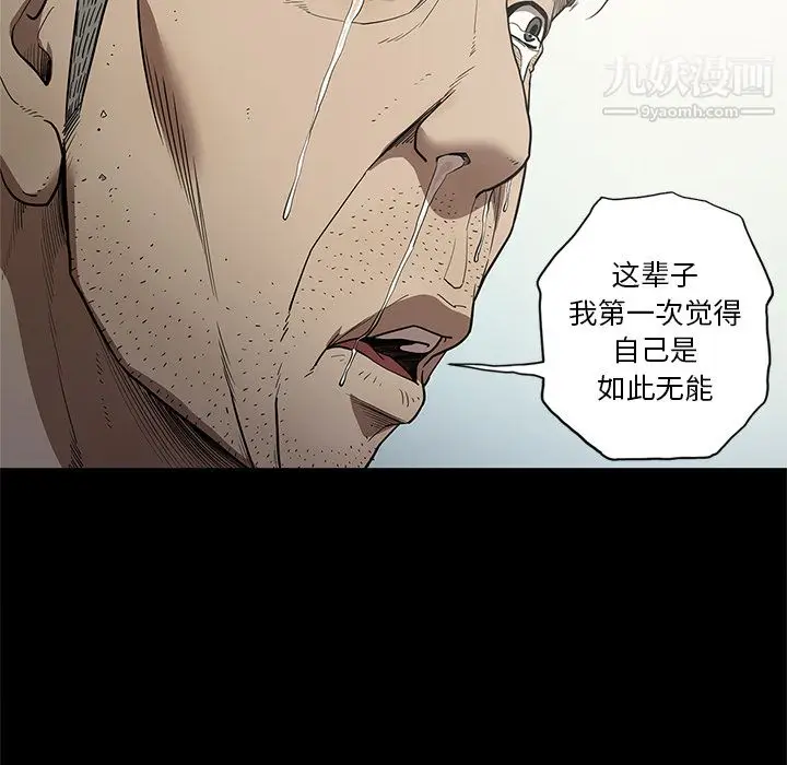 漫画《七公主》第19话第109张图