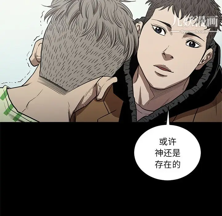 漫画《七公主》第19话第114张图