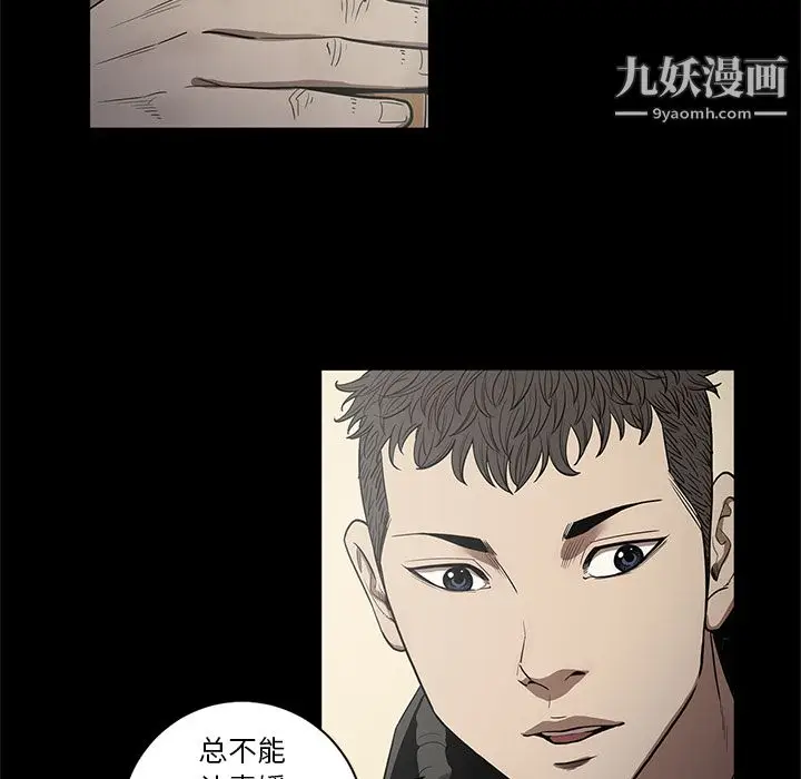 漫画《七公主》第19话第14张图