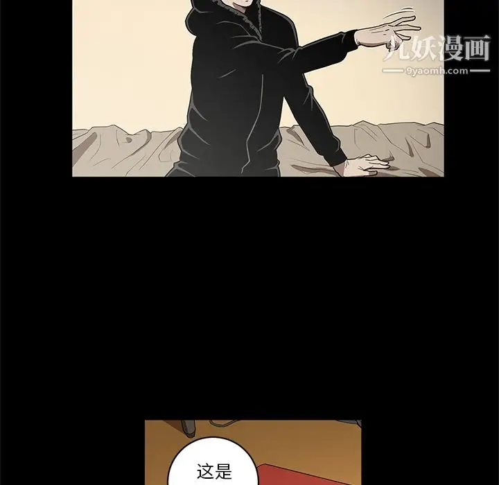 漫画《七公主》第19话第27张图
