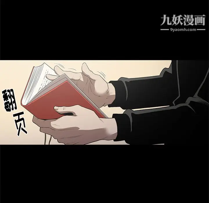 漫画《七公主》第19话第30张图
