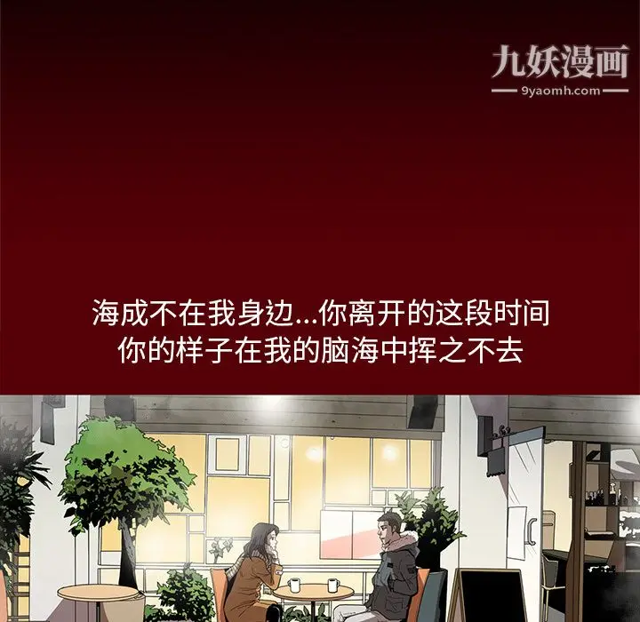 漫画《七公主》第19话第36张图