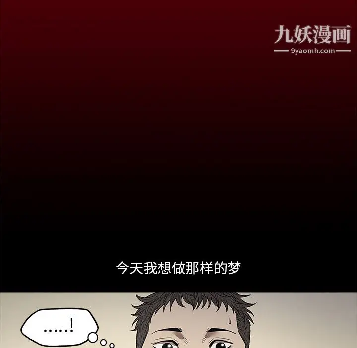 漫画《七公主》第19话第45张图