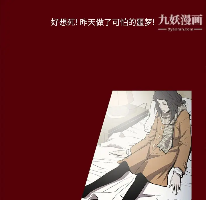 漫画《七公主》第19话第50张图