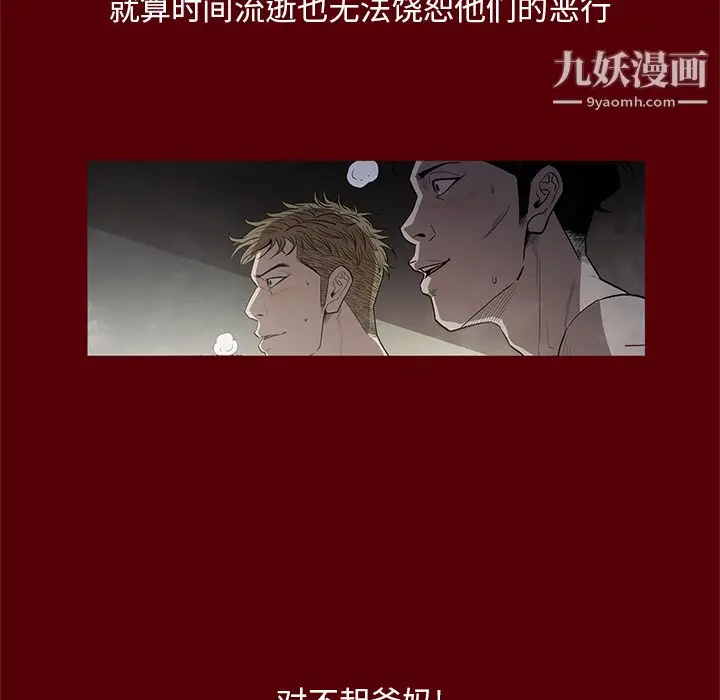 漫画《七公主》第19话第65张图