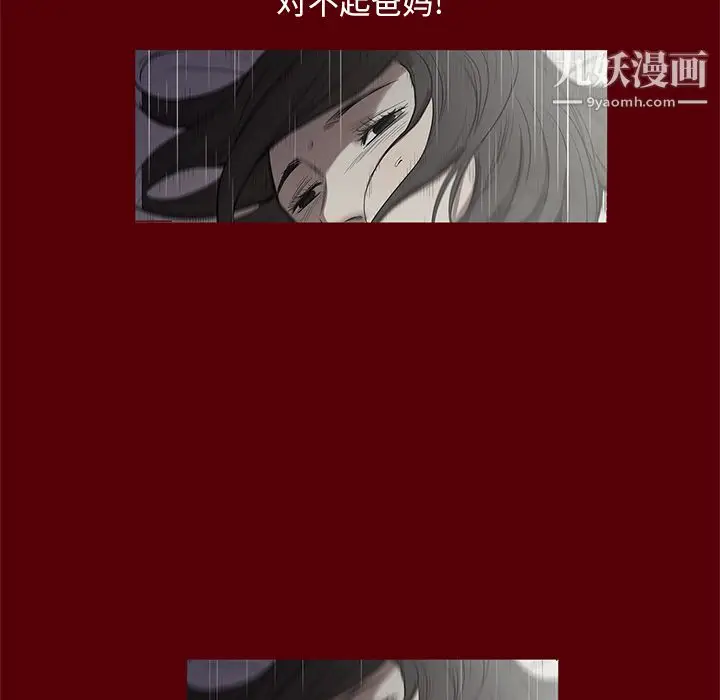 漫画《七公主》第19话第66张图