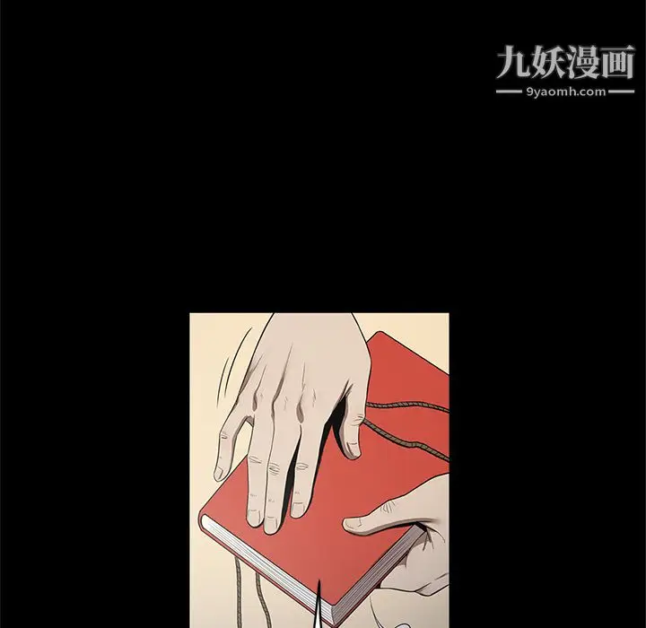 漫画《七公主》第19话第73张图