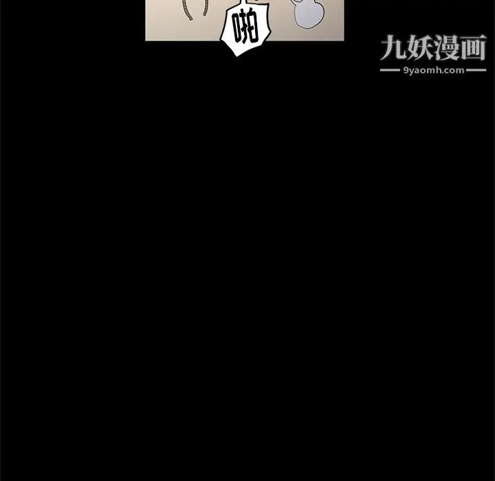 漫画《七公主》第19话第74张图