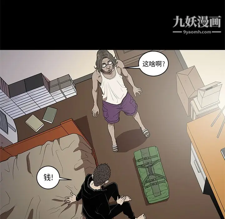 漫画《七公主》第19话第8张图
