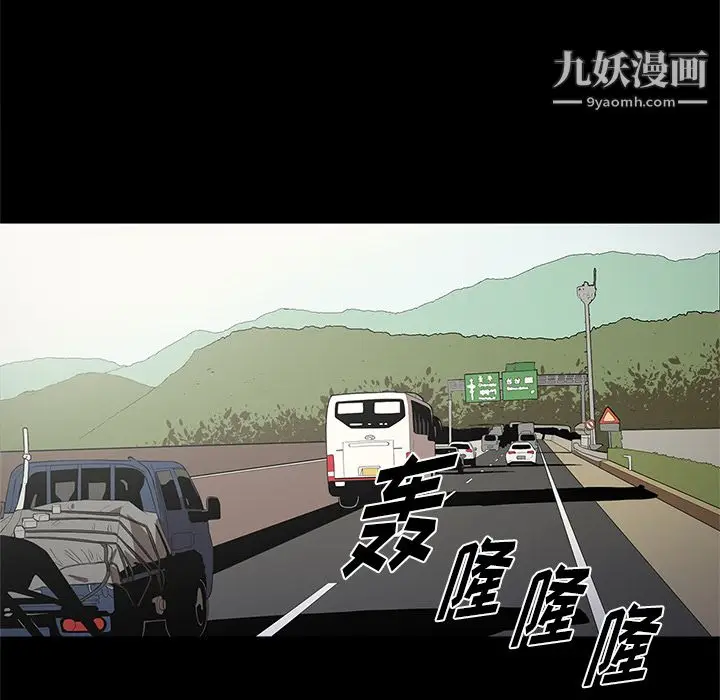 漫画《七公主》第19话第81张图