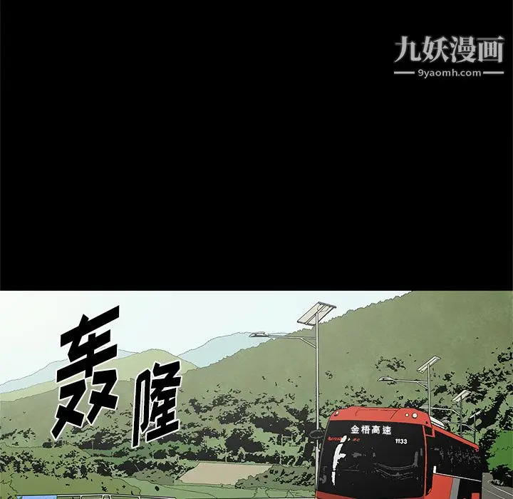 漫画《七公主》第19话第82张图