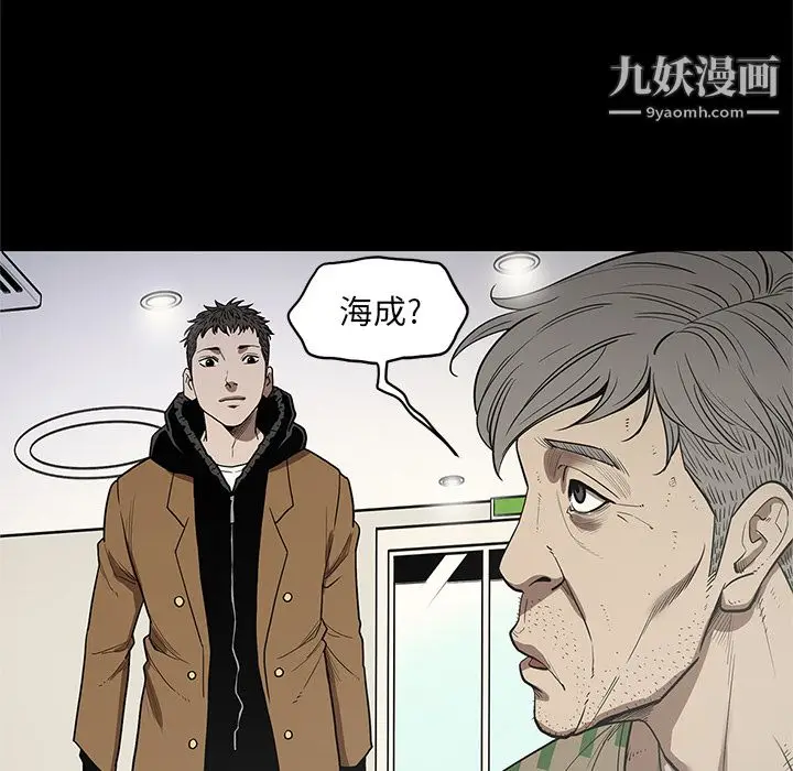 漫画《七公主》第19话第90张图