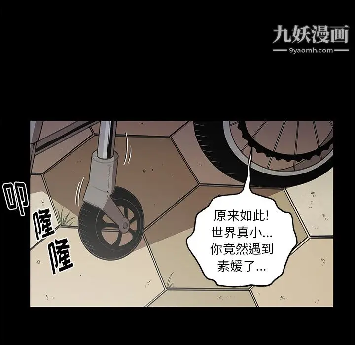 漫画《七公主》第19话第92张图