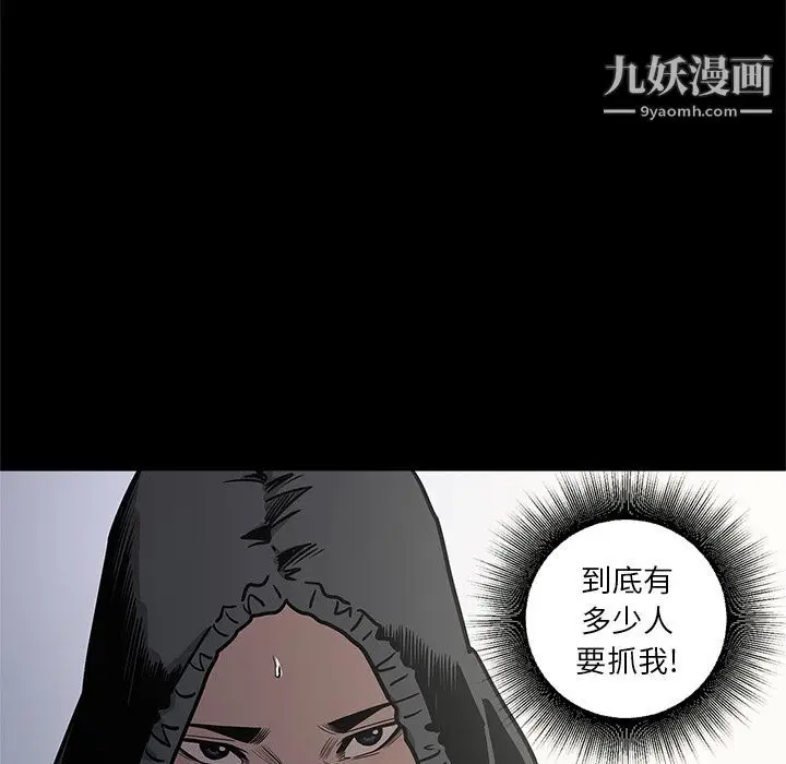 漫画《七公主》第40话第111张图
