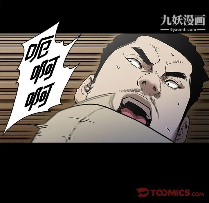 漫画《七公主》第40话第14张图