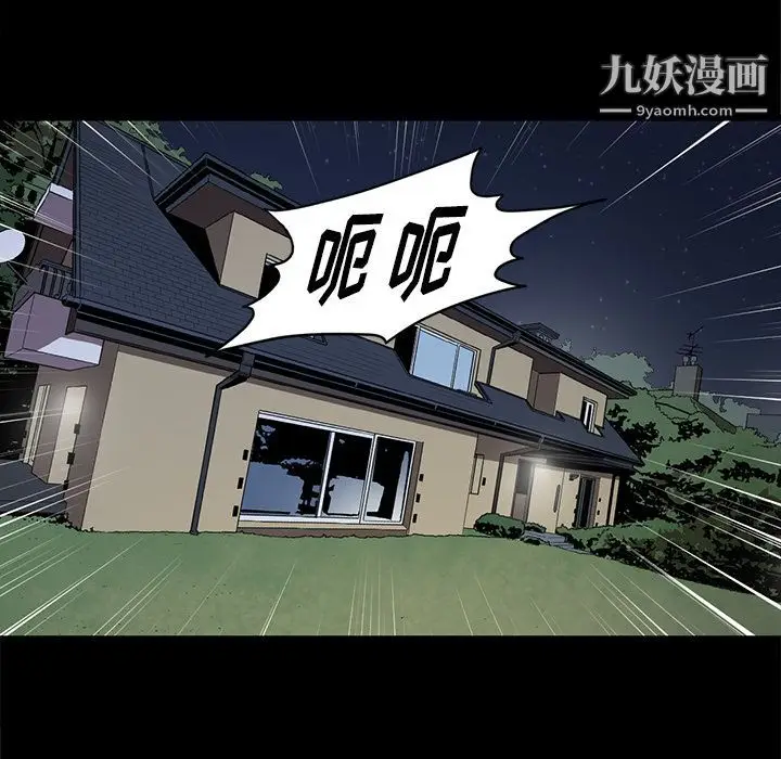 漫画《七公主》第40话第37张图