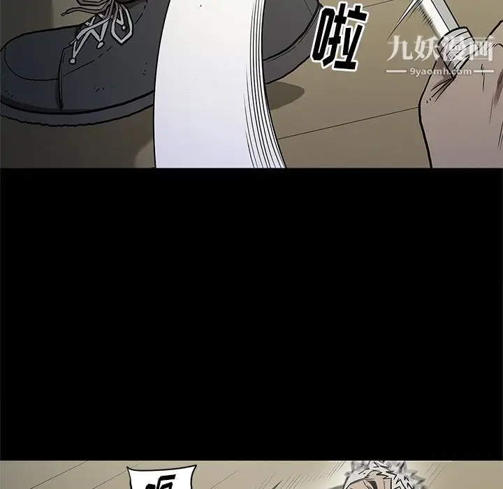 漫画《七公主》第40话第41张图