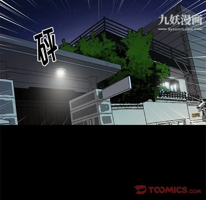 漫画《七公主》第40话第6张图