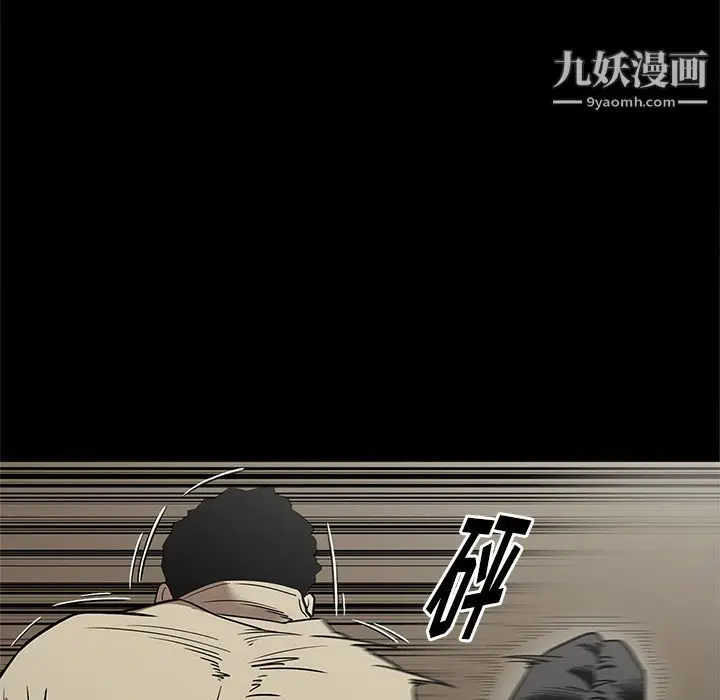 漫画《七公主》第40话第83张图