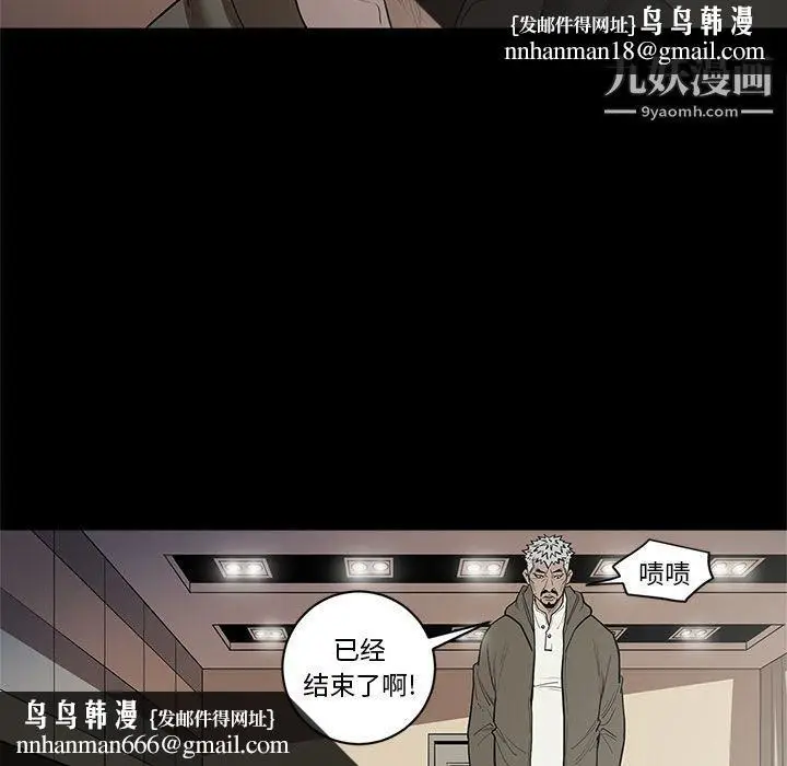 漫画《七公主》第30话第61张图