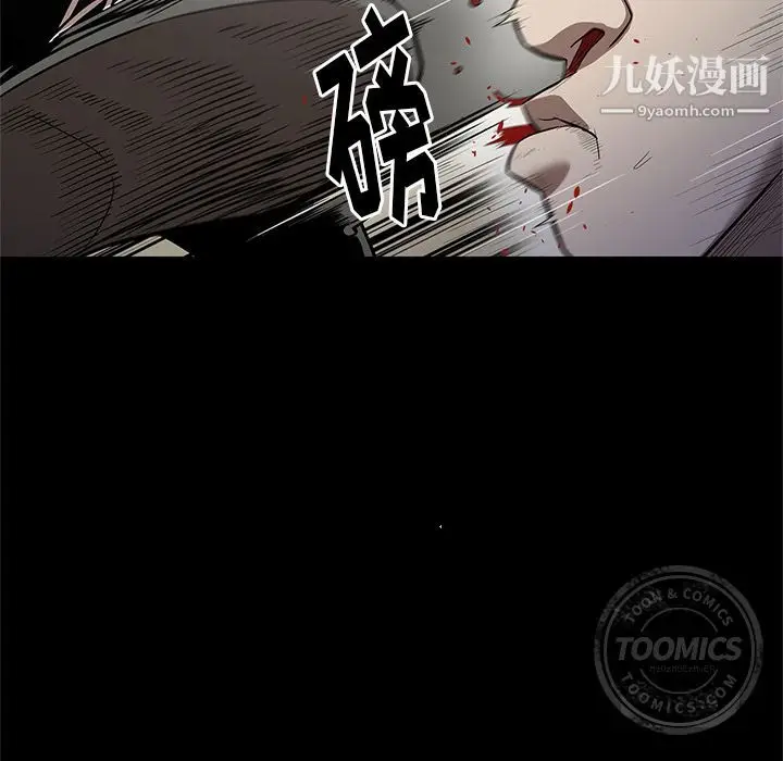 漫画《七公主》第27话第102张图
