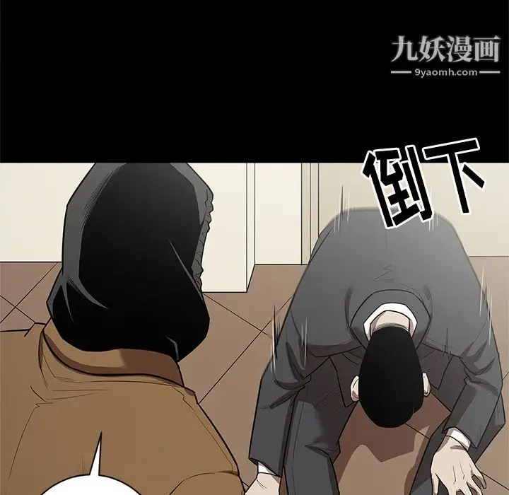 漫画《七公主》第27话第103张图