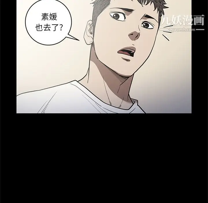 漫画《七公主》第27话第12张图
