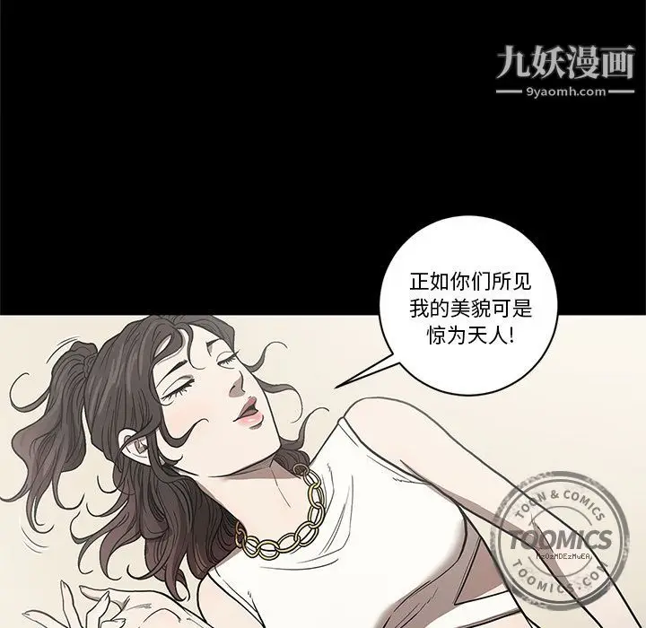 漫画《七公主》第27话第17张图