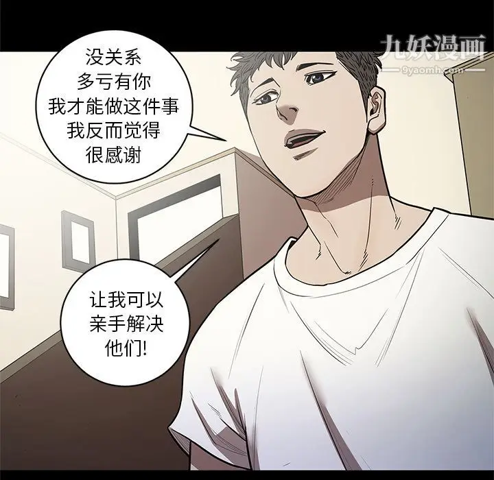 漫画《七公主》第27话第28张图