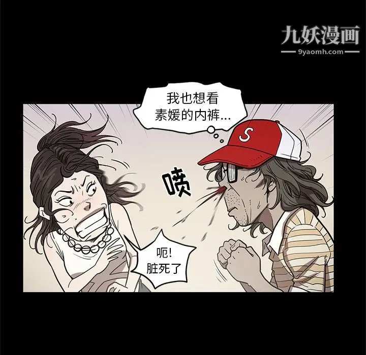 漫画《七公主》第27话第33张图