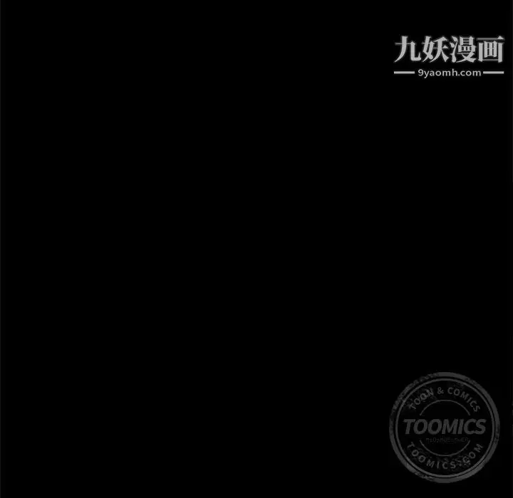 漫画《七公主》第27话第51张图