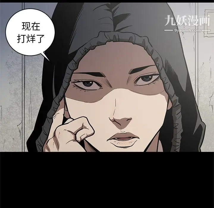漫画《七公主》第27话第58张图
