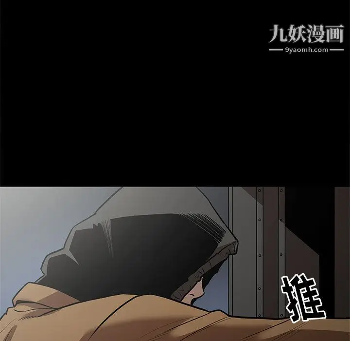 漫画《七公主》第27话第73张图