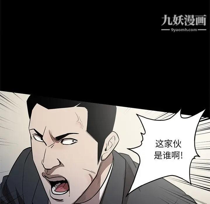漫画《七公主》第27话第84张图