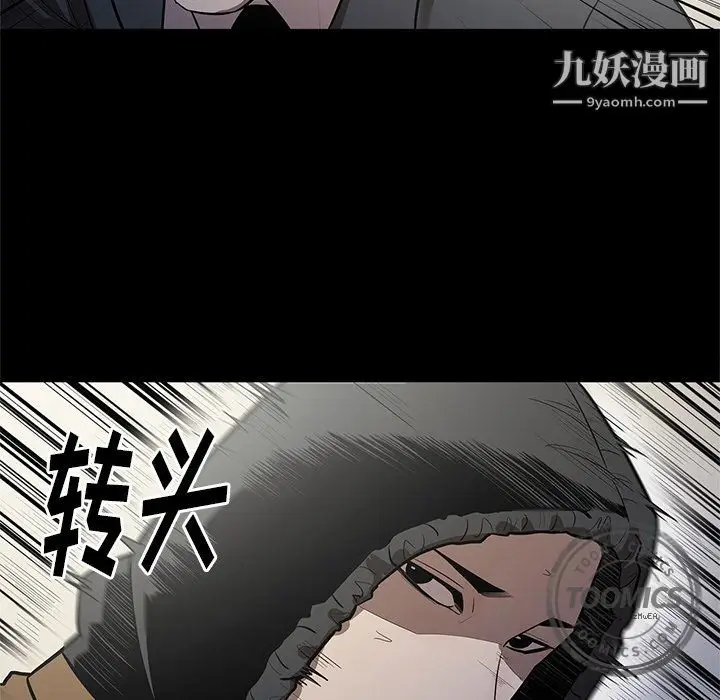 漫画《七公主》第27话第85张图