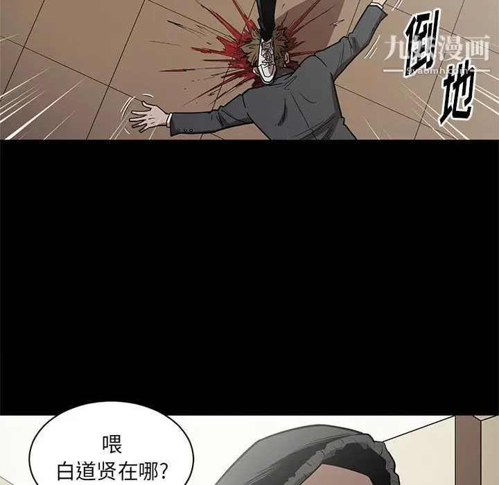 漫画《七公主》第27话第97张图