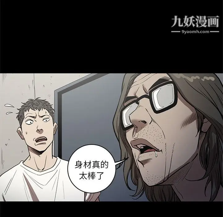 漫画《七公主》第26话第110张图