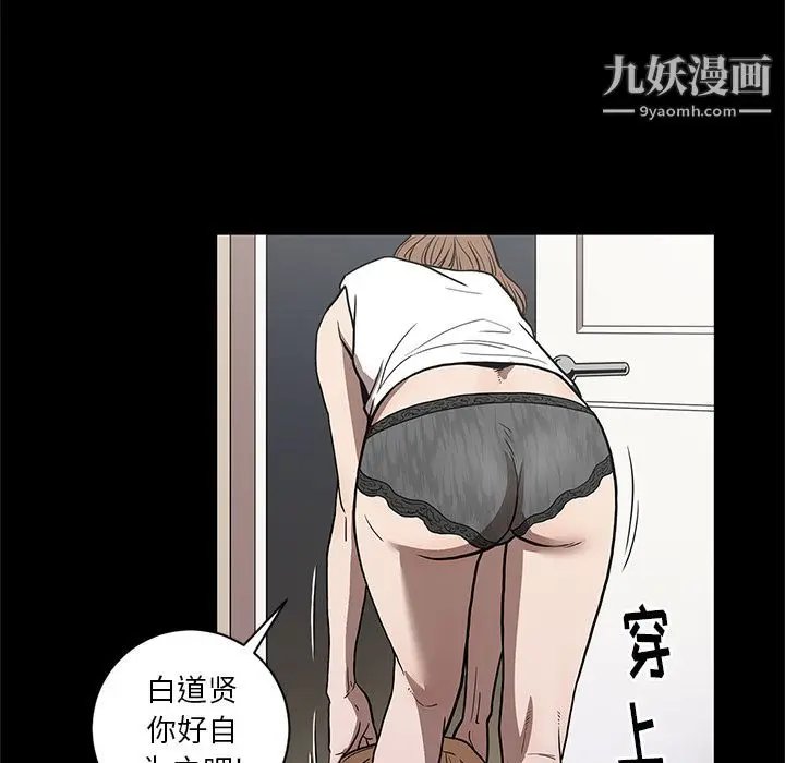 漫画《七公主》第26话第117张图