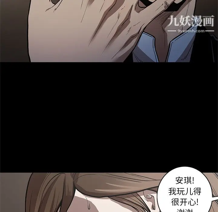 漫画《七公主》第26话第15张图