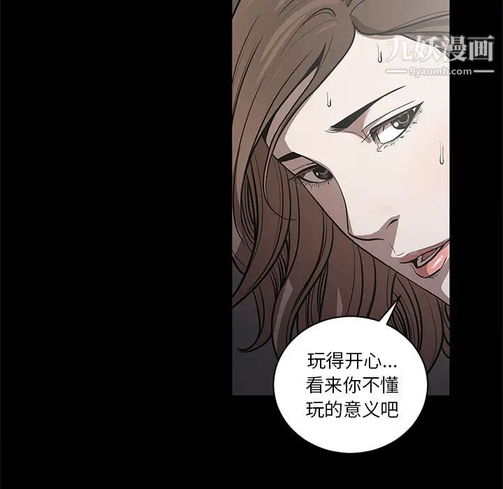 漫画《七公主》第26话第18张图