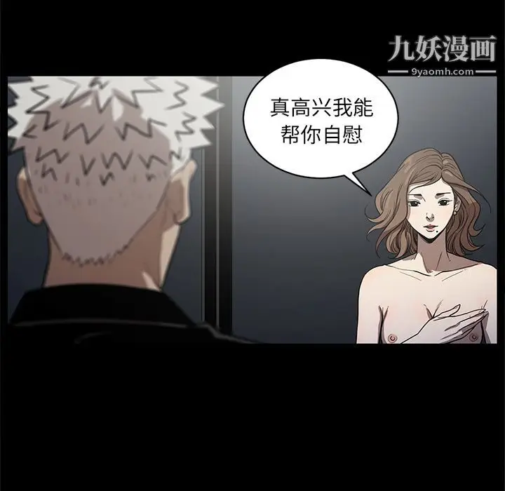 漫画《七公主》第26话第24张图