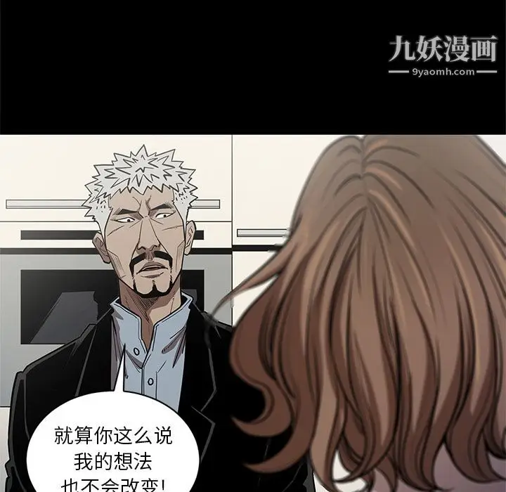 漫画《七公主》第26话第25张图