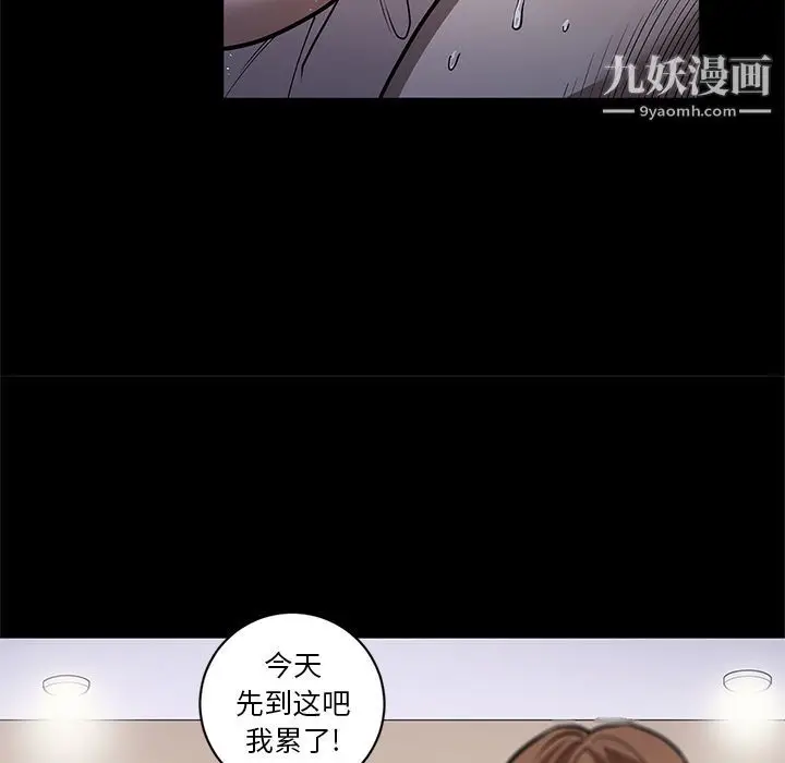 漫画《七公主》第26话第71张图