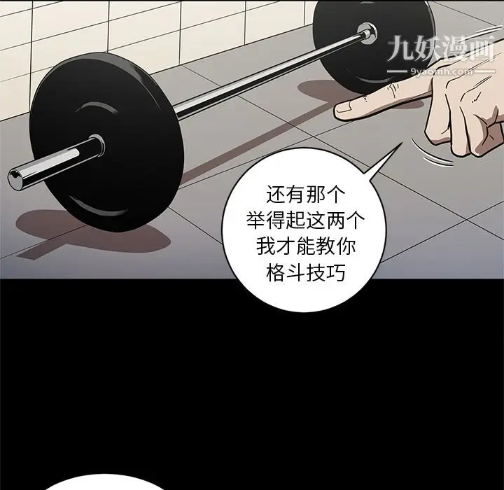 漫画《七公主》第26话第98张图