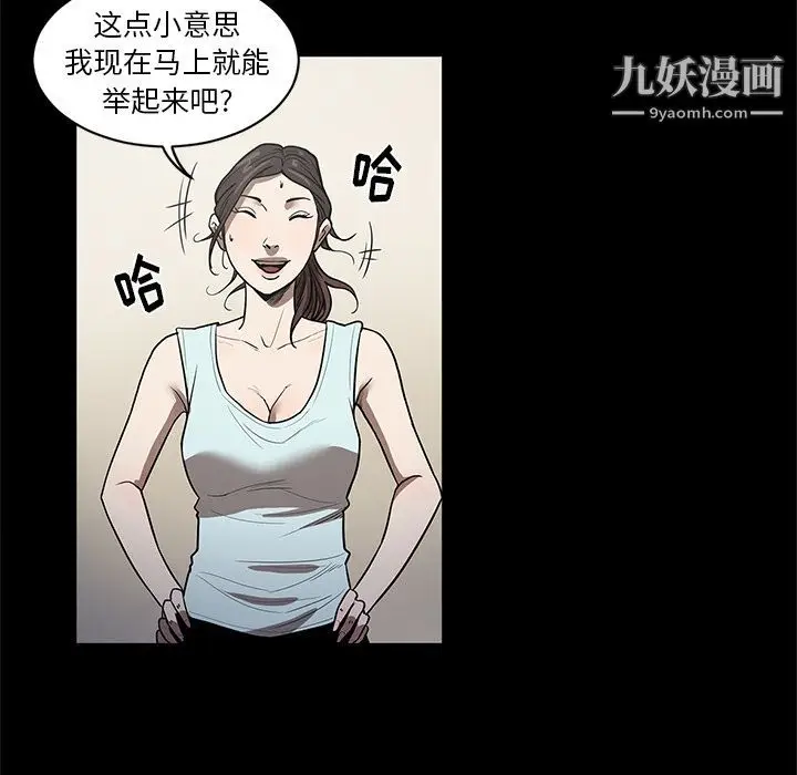 漫画《七公主》第26话第99张图
